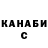 БУТИРАТ буратино Manik Demon