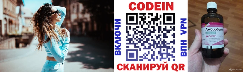 Кодеин Purple Drank  где найти   Спас-Клепики 