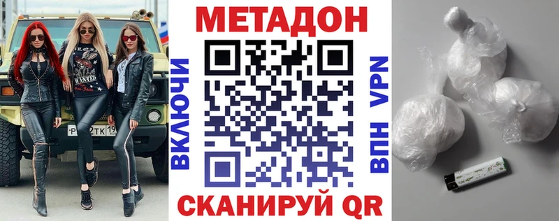 даркнет сайт нарко площадка формула МЕТАДОН мёд Спас-Клепики